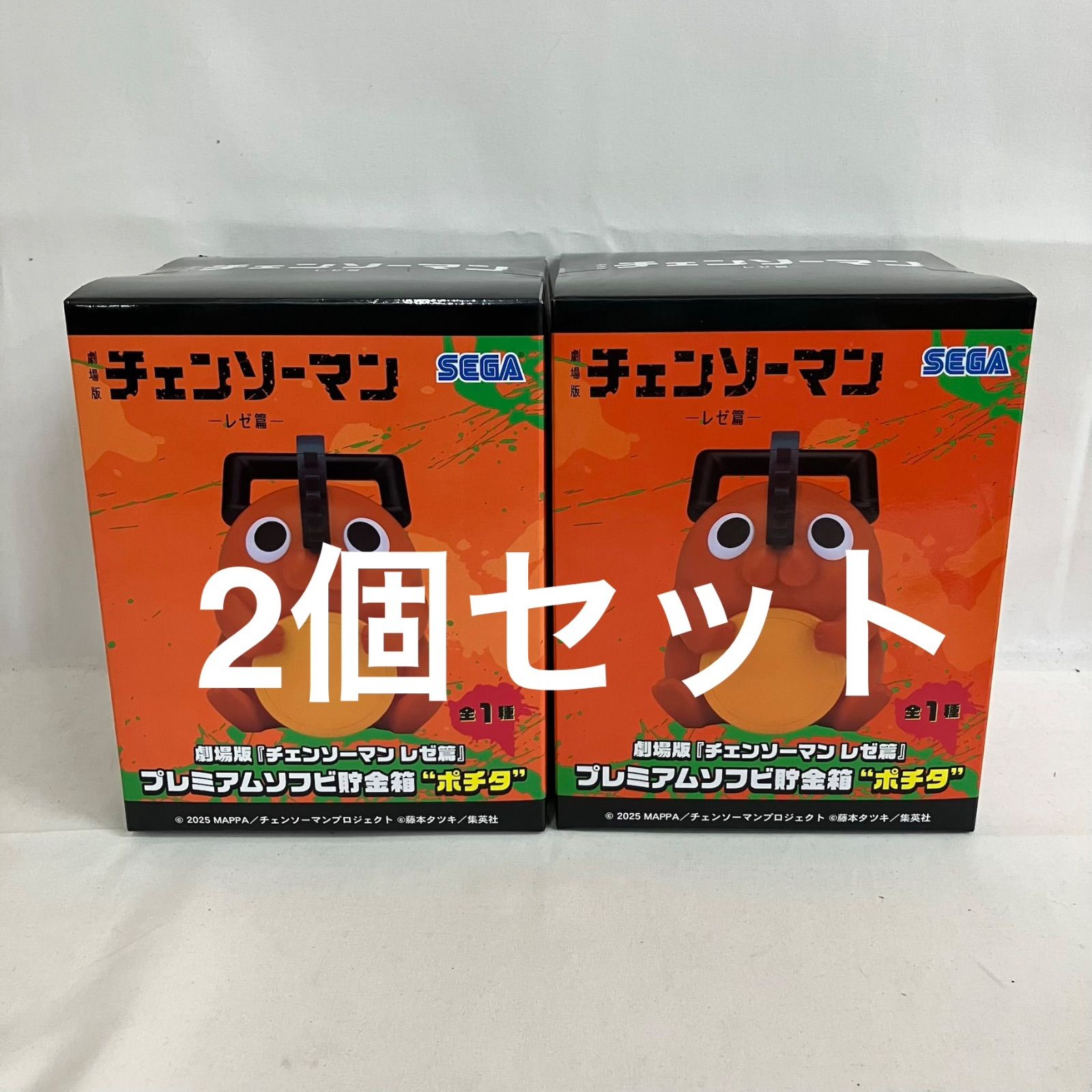 未開封 チェンソーマン レゼ篇 プレミアムソフビ貯金箱 ポチタ