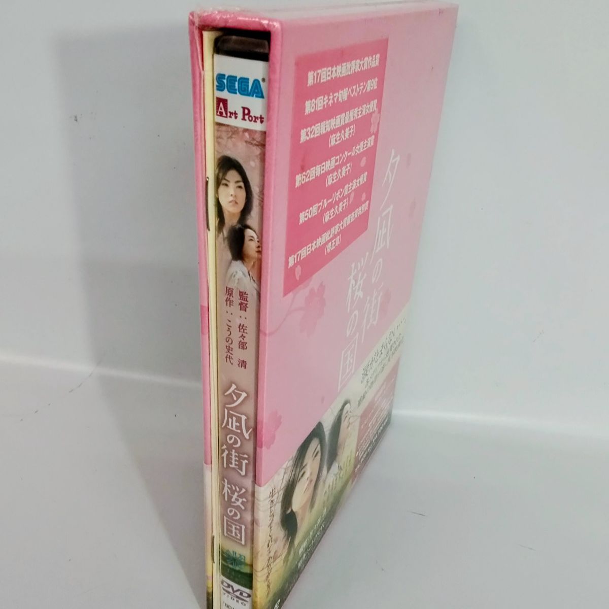 初回限定アウターエディション：夕凪の街 桜の国 [DVD]：未開封 未開封】夕凪の街 桜の国 DVD 2枚組＆ブックレット(16P)封入 初回限定