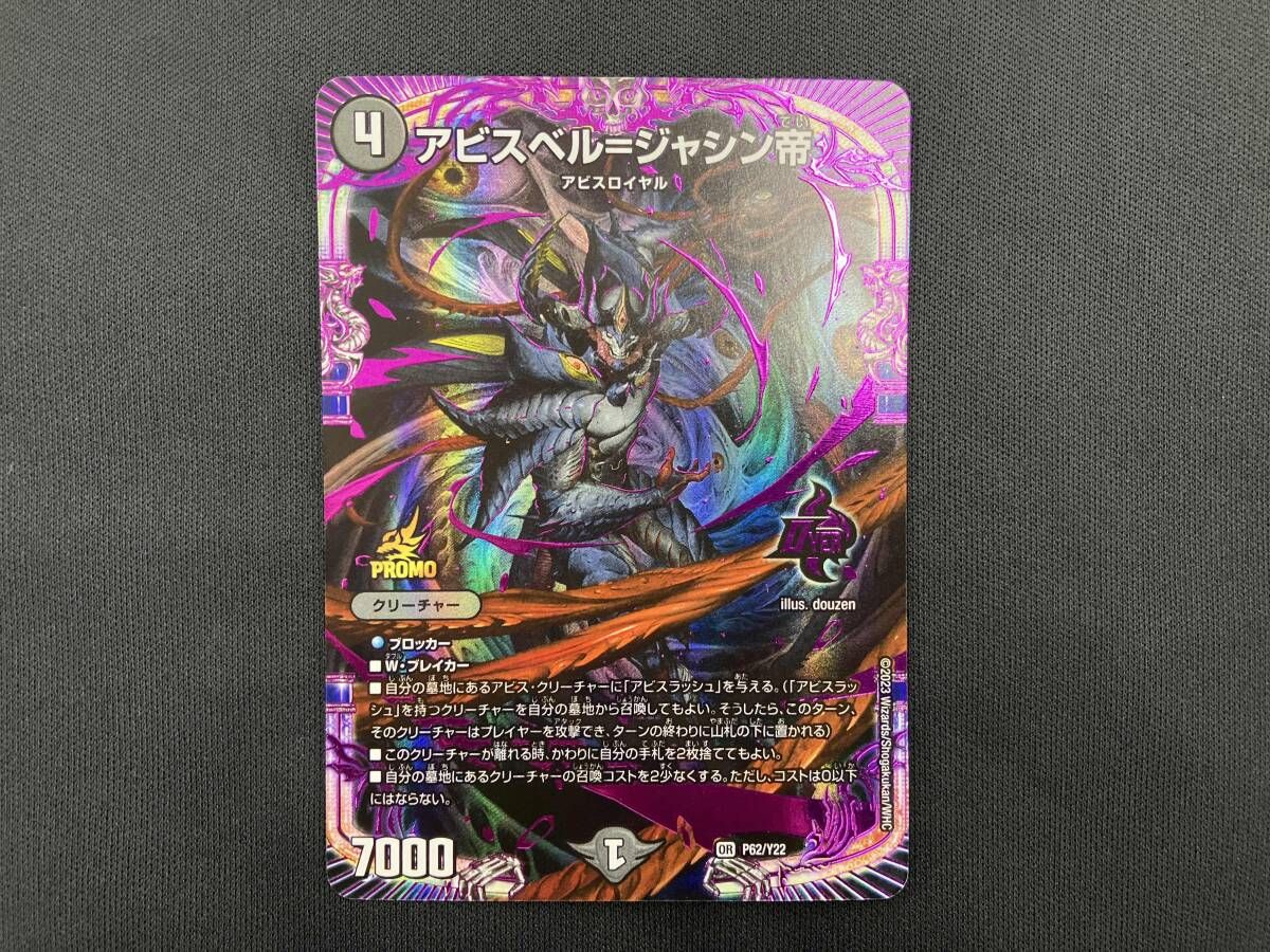鬼黒皇グレイテスト・ジャオウガ SR 4枚 【26EX2】 【公式通販】