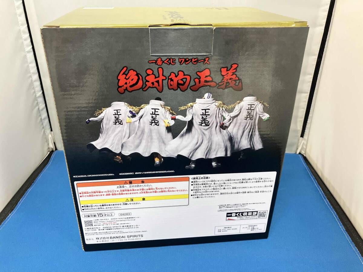 B賞 ボルサリーノ MASTERLISE EXPIECE 一番くじ ワンピース 絶対的正義 