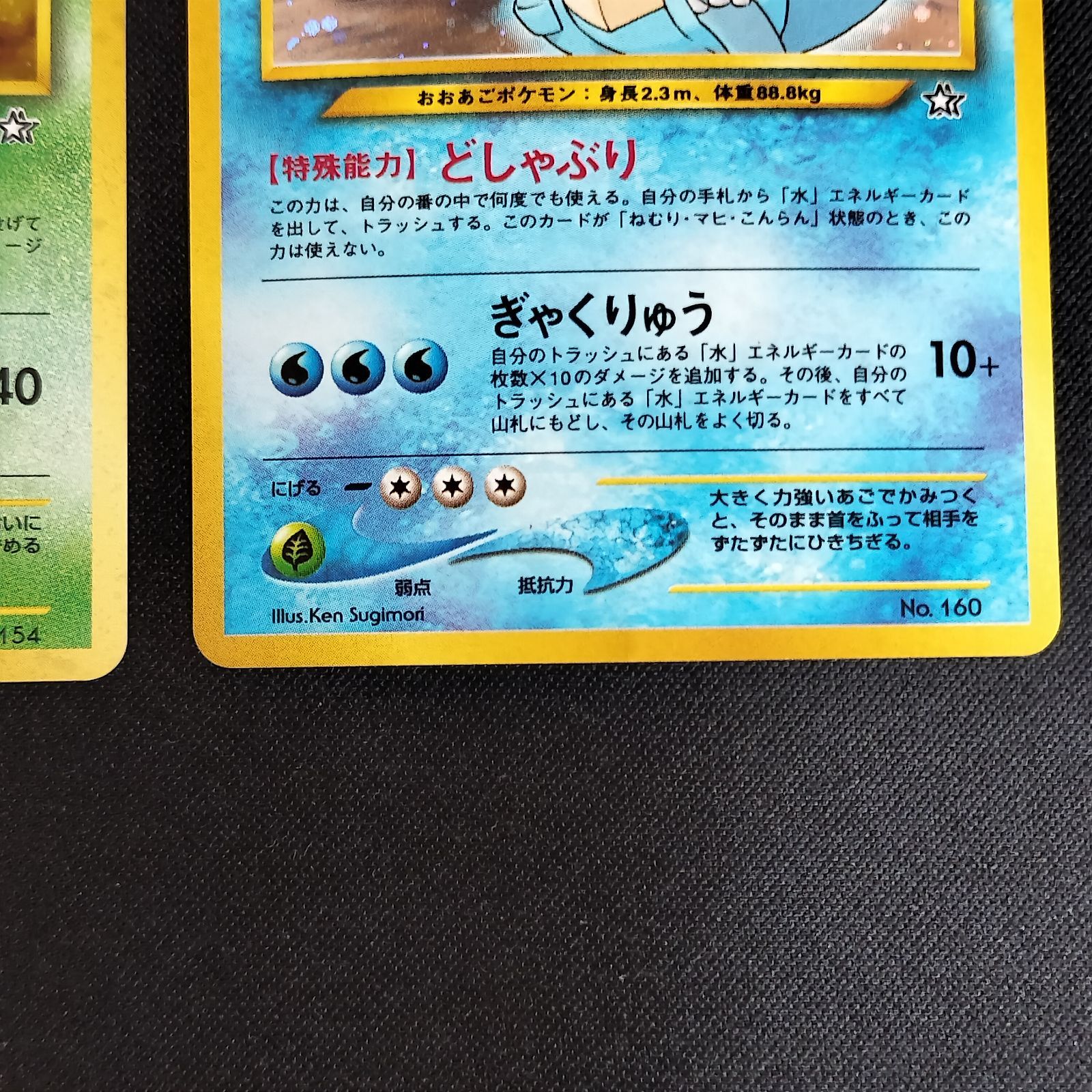 状態A 旧裏 御三家 プレミアムファイル ネオ neo バクフーン