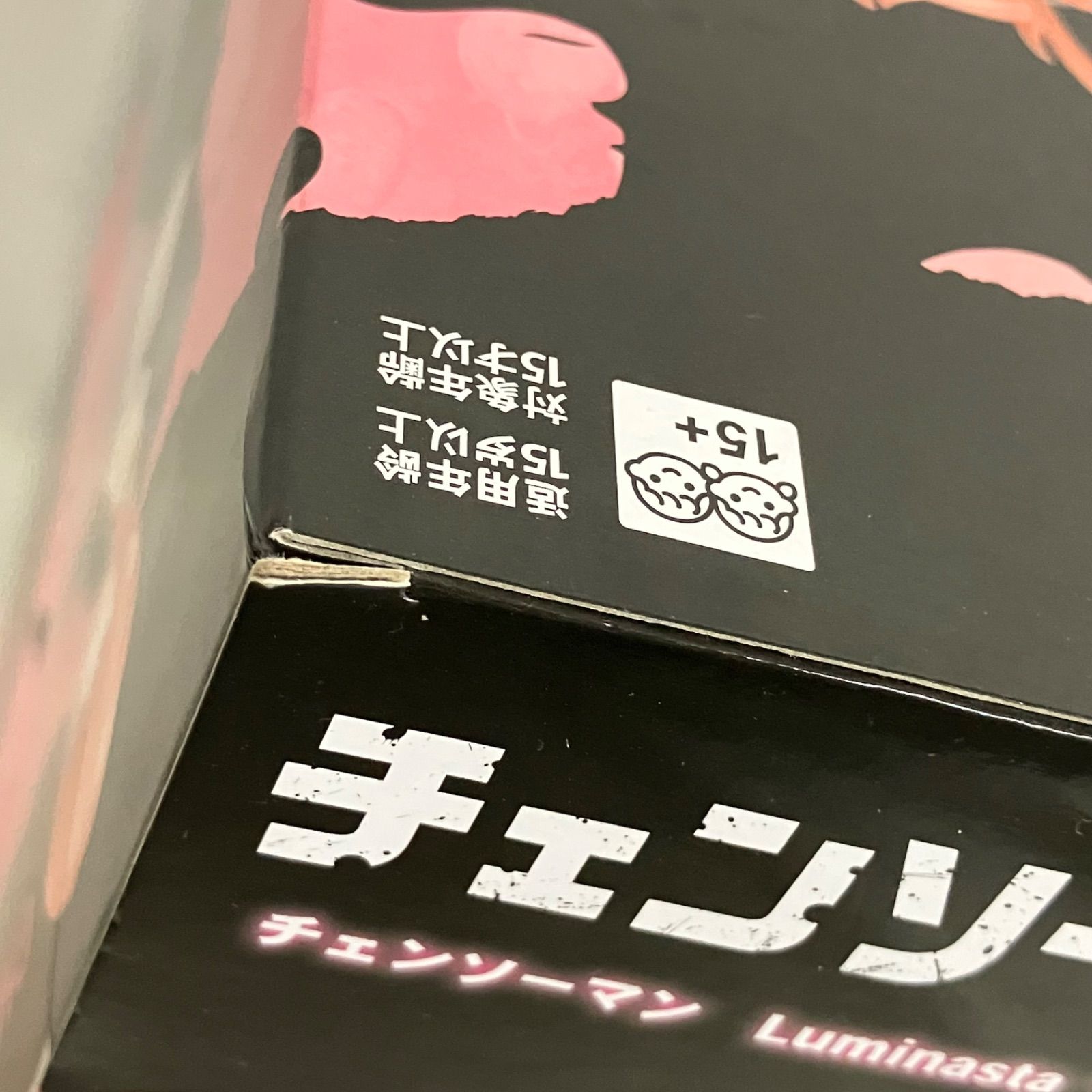 未開封 チェンソーマン Luminasta マキマ フィギュア 4個セット SF4517 