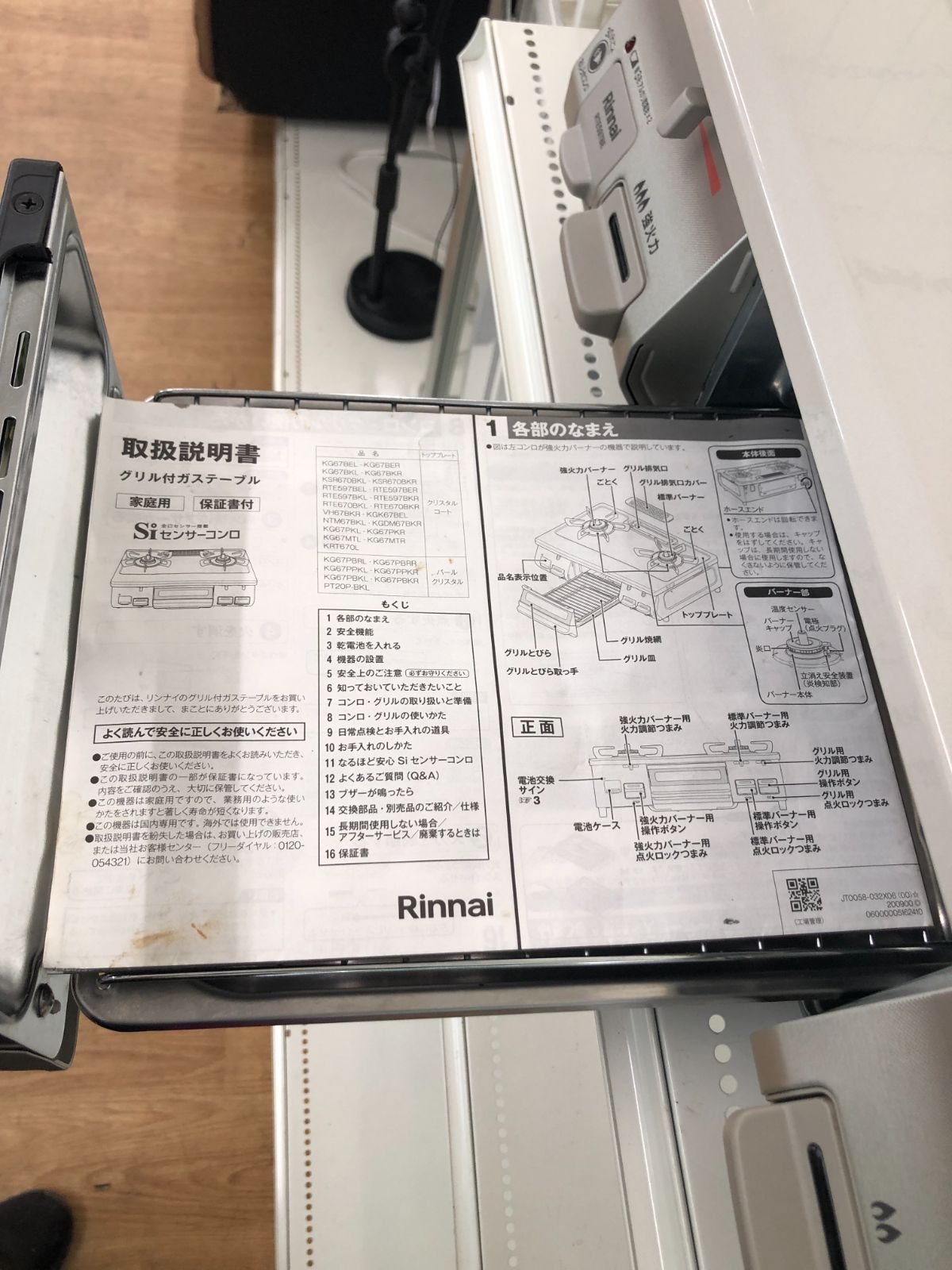 ☆リユースのサカイ幸手店☆Rinnai リンナイ ガステーブル 23年製 都市 
