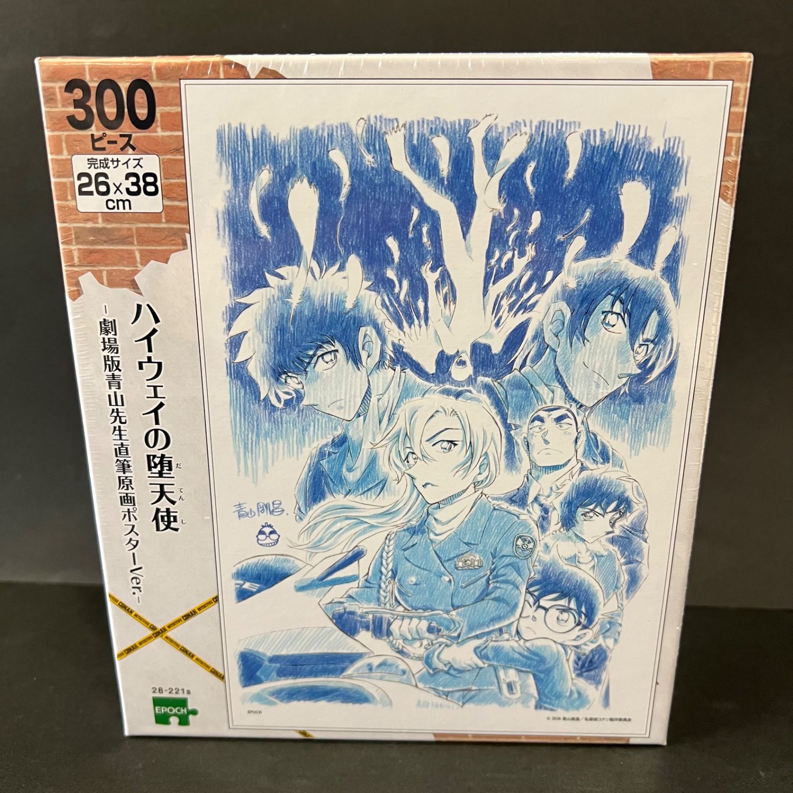 ラスト1点【送料込み！】名探偵コナン ジグソーパズル ハイウェイの堕