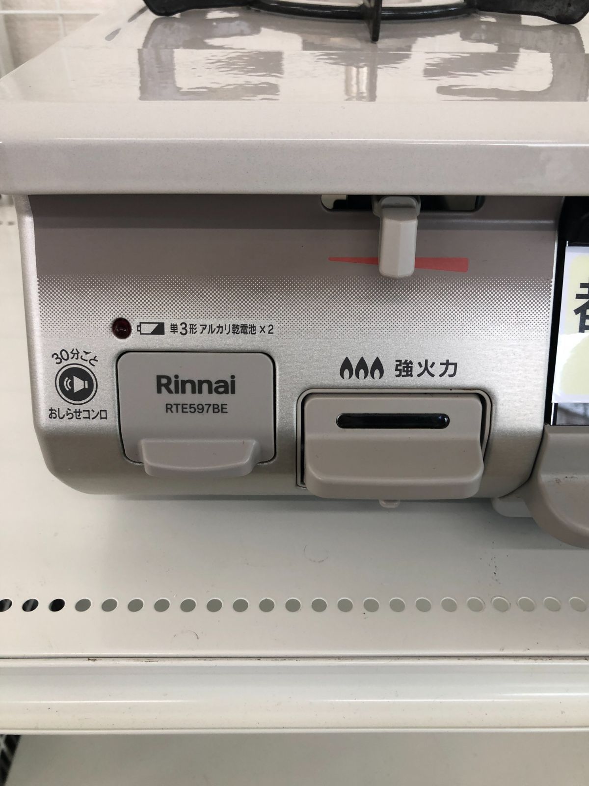 ☆リユースのサカイ幸手店☆Rinnai リンナイ ガステーブル 23年製 都市 