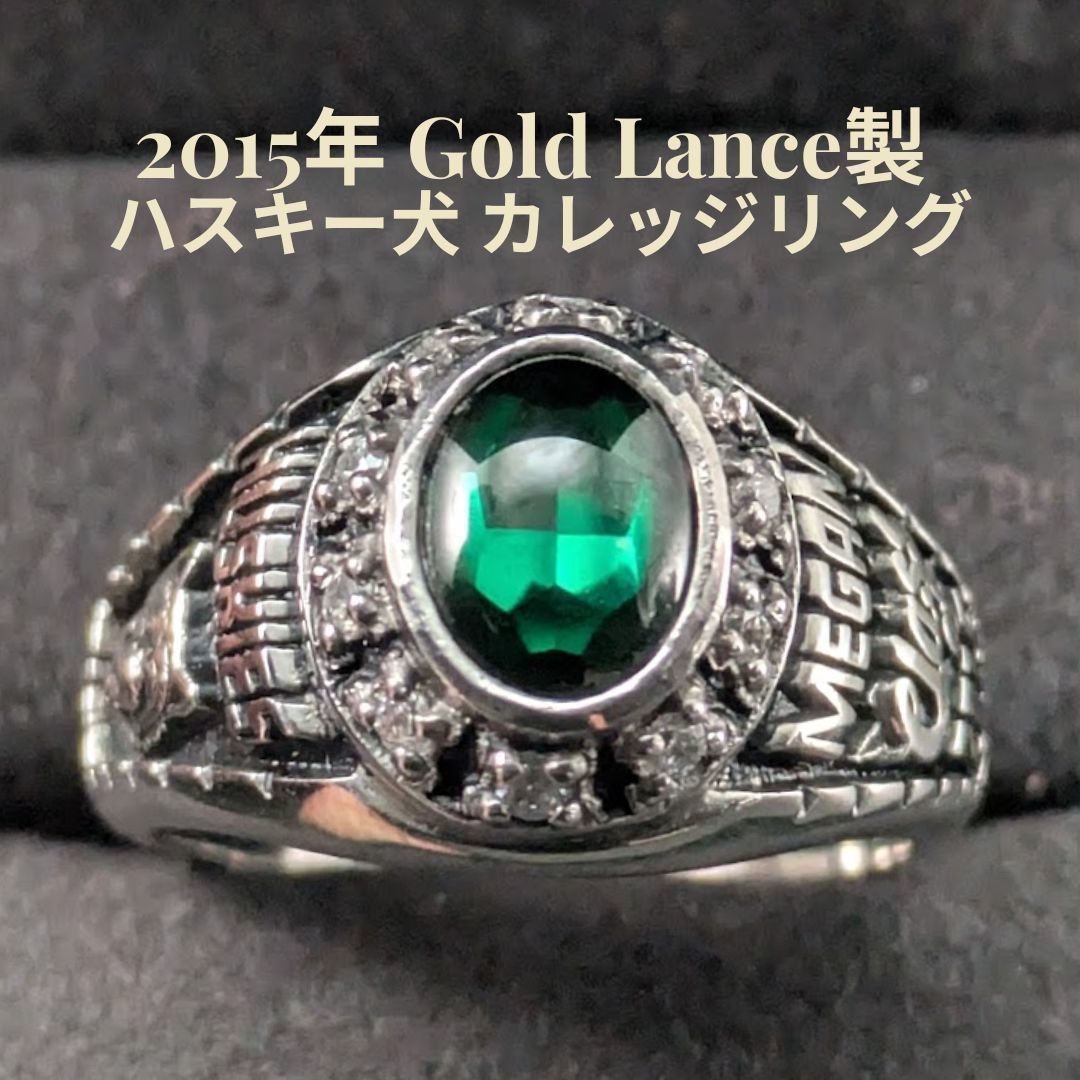 2015年 Gold Lance社 カレッジリング 14号 グリーンストーン ハスキー 