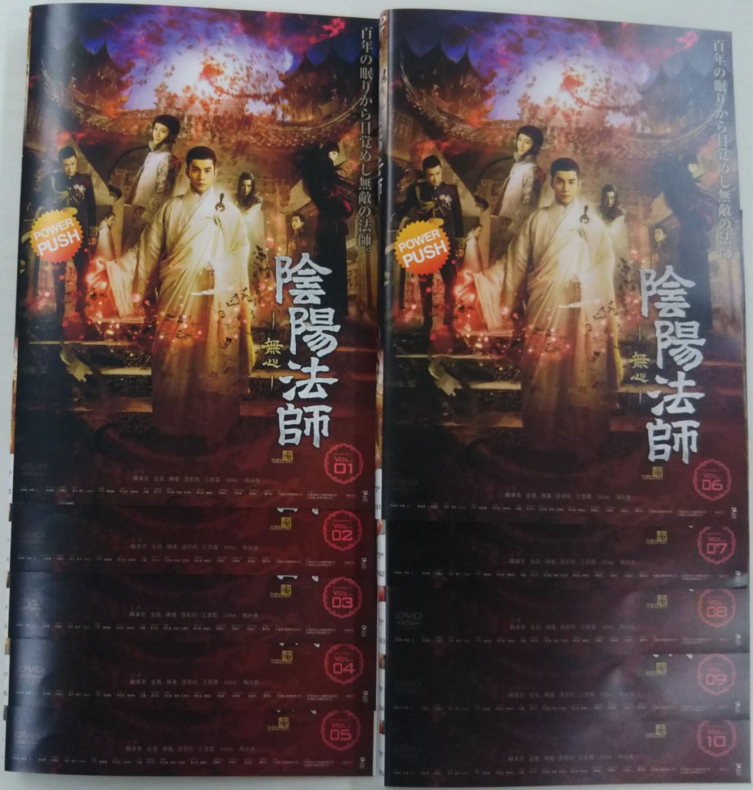 KTT 0431 陰陽法師 ー無心ー SEASON-Ⅰ 1巻 ～10巻 全巻セット ( 日本 