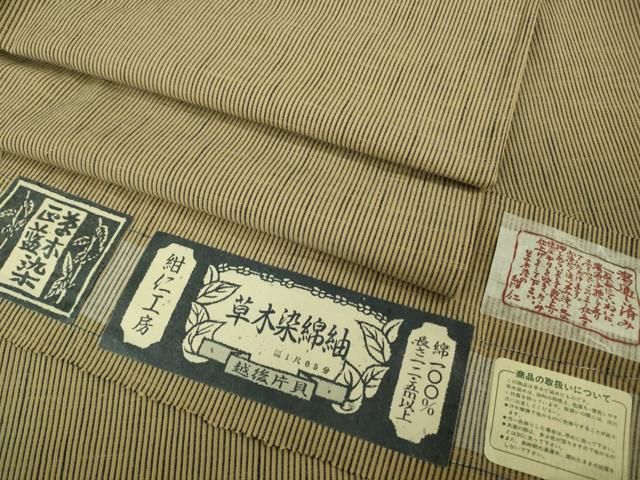 平和屋着物▽極上 越後片貝木綿 紺仁謹製 小千谷織物 単衣 正藍草木染 
