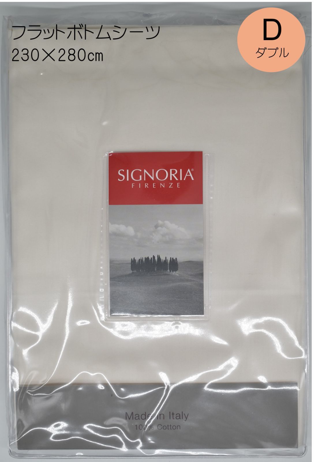 【数量限定】SIGNORIA　シグノリア　フラットボトムシーツ(230×280)　イタリア製　B級品