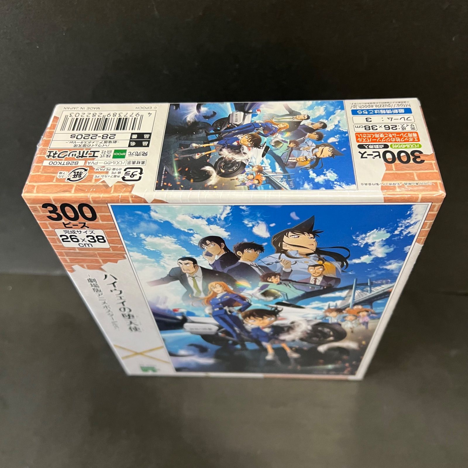 送料込み！】名探偵コナン ジグソーパズル ハイウェイの堕天使 劇場版