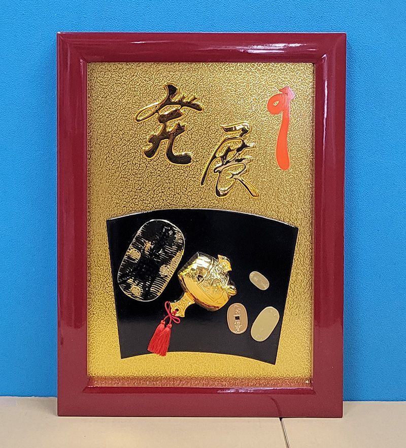 【縁起物】高級 開店 額　打ち出の小槌（赤枠）　JOA-271 縁起物】高級 開店 額 打ち出の小槌（赤枠） JOA-271 - メルカリ