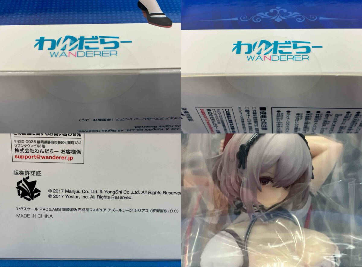わんだらー シリアス 1/8 アズールレーン - メルカリ