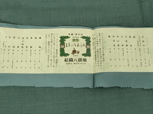 平和屋着物○極上 本場草木染結城玉紬 結織苑 色無地 御召茶色 証紙