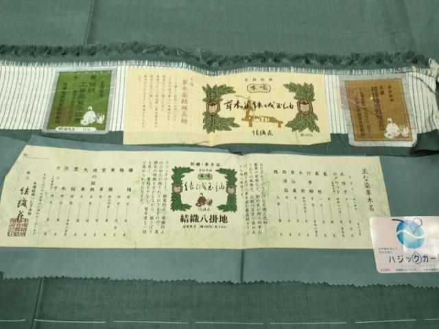 平和屋着物○極上 本場草木染結城玉紬 結織苑 色無地 御召茶色 証紙