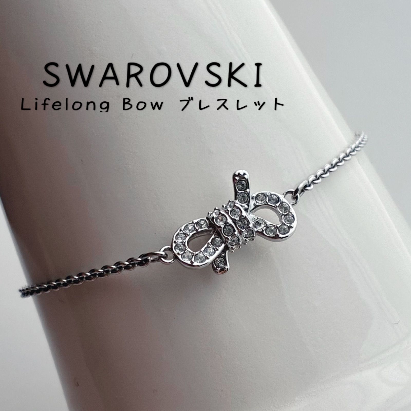 箱付き】 SWAROVSKI スワロフスキー Lifelong Bow ブレスレット リボン 