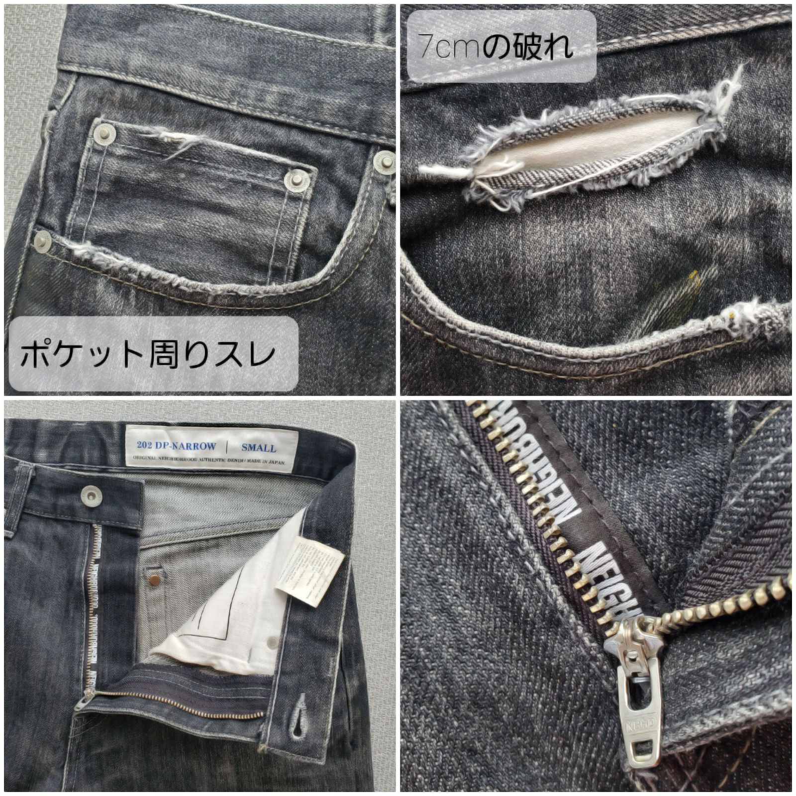 NEIGHBORHOODネイバーフッド□USED 2020年 日本製 14oz RIGID.DP