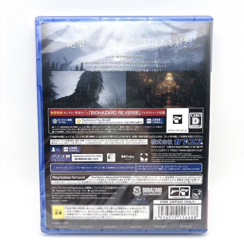 新品未開封 PS4 バイオハザード ヴィレッジ Zバージョン BIOHAZARD 
