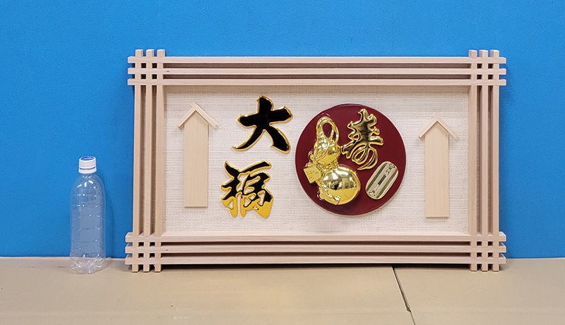 【縁起物】高級 開店 額　ひょうたん小判（イゲタ）JOA-277 縁起物】高級 開店 額 ひょうたん小判（イゲタ）JOA-277 - メルカリ