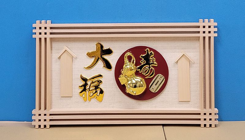【縁起物】高級 開店 額　ひょうたん小判（イゲタ）JOA-277 縁起物】高級 開店 額 ひょうたん小判（イゲタ）JOA-277 - メルカリ