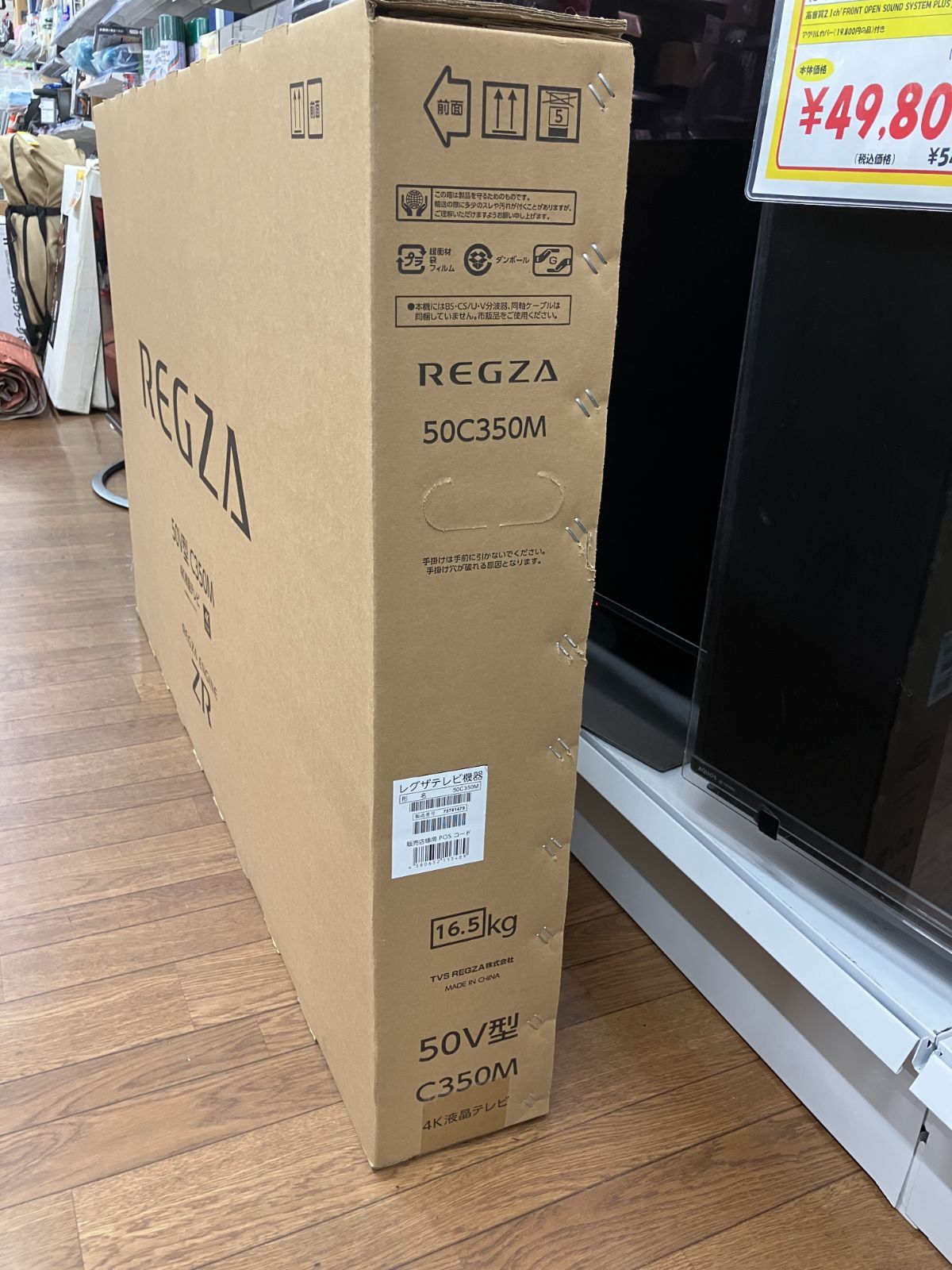 未開封品】東芝 REGZA 50V型 4K液晶テレビ (C4-50) T - メルカリ