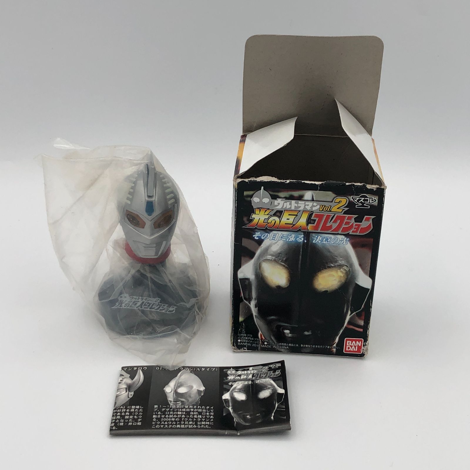 マスコレ ウルトラマン 光の巨人コレクション Vol.2 ウルトラセブン21 