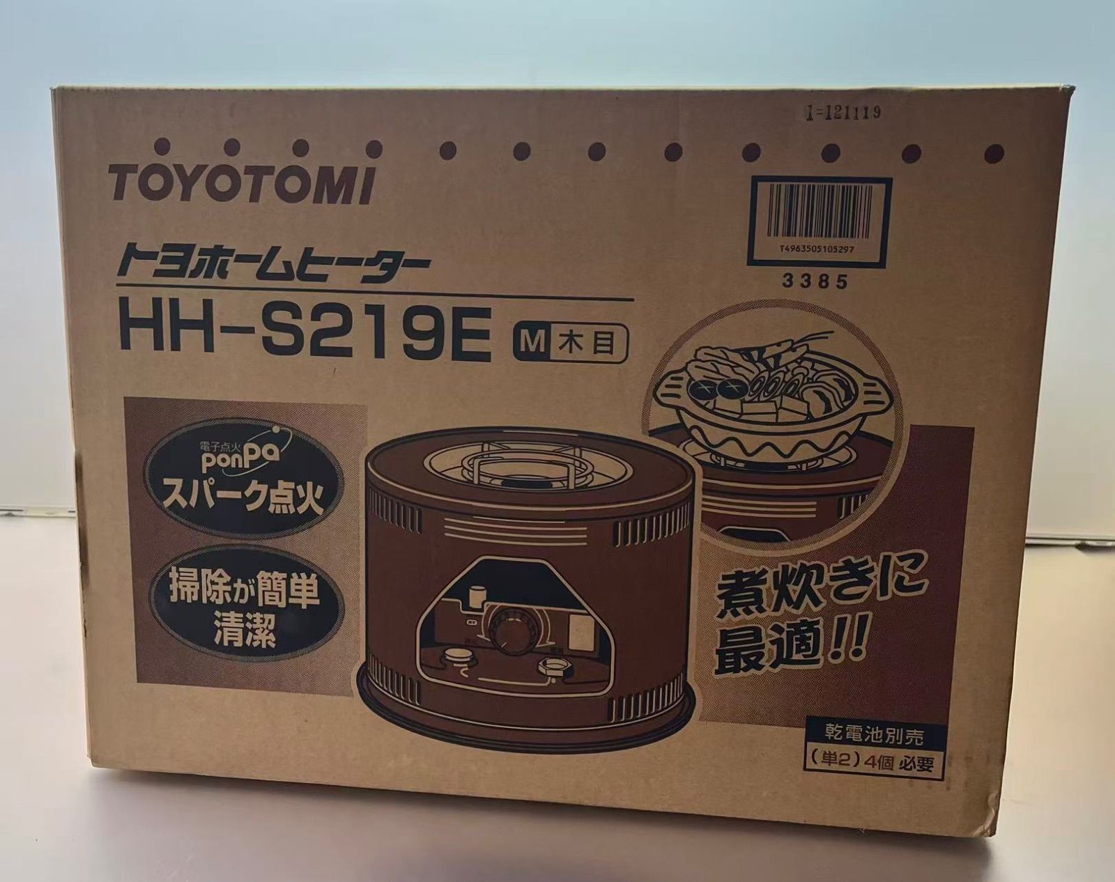 トヨトミ 石油コンロ HH-S219E 【公式通販】