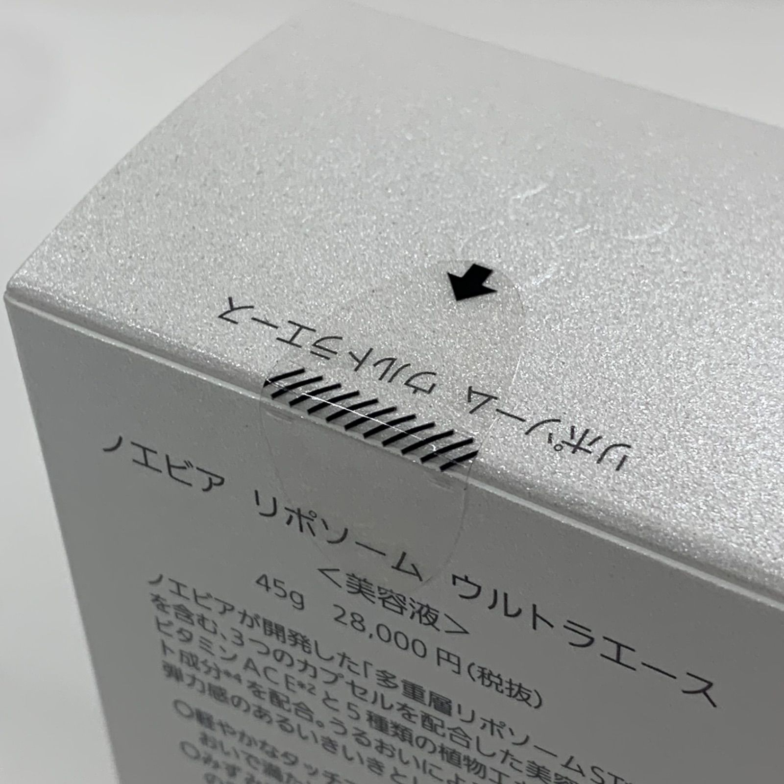 ノエビア ウルトラエース 45g 【公式通販】