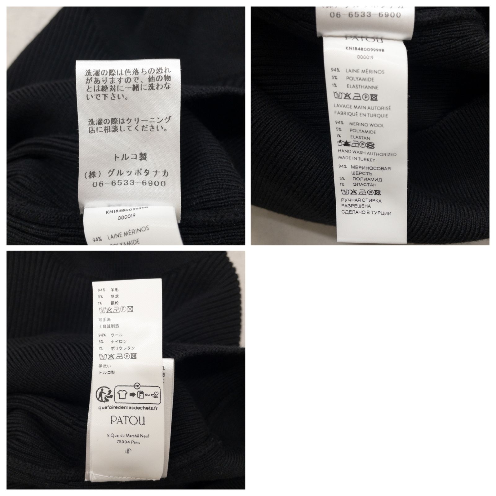 PATOU パトゥ リブニットトップス タートルネック ハイネック ロゴ