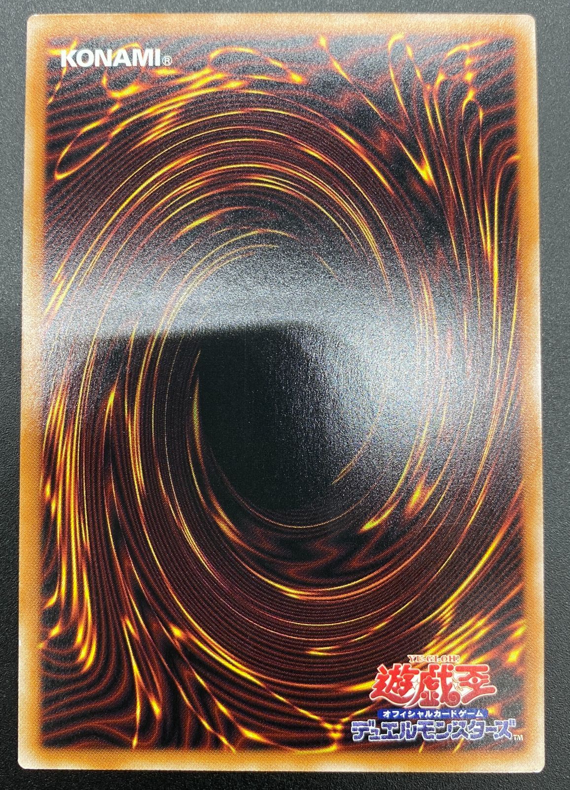 遊戯王OCG デュエルモンスターズ 禁じられた聖冠 プリズマティック