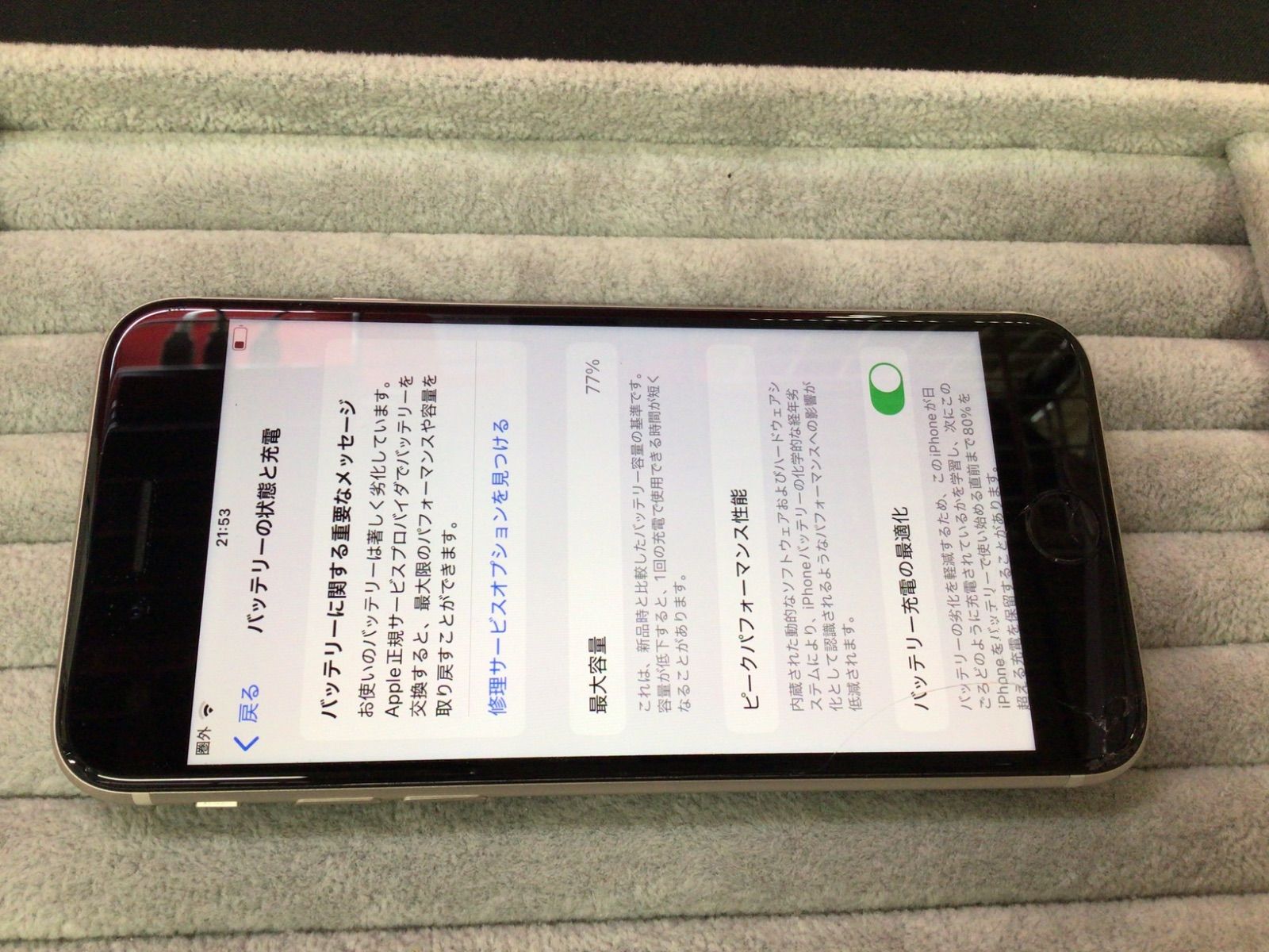 iPhone SE 128GB 第3世代 ジャンク品 (画面割れ) - メルカリ