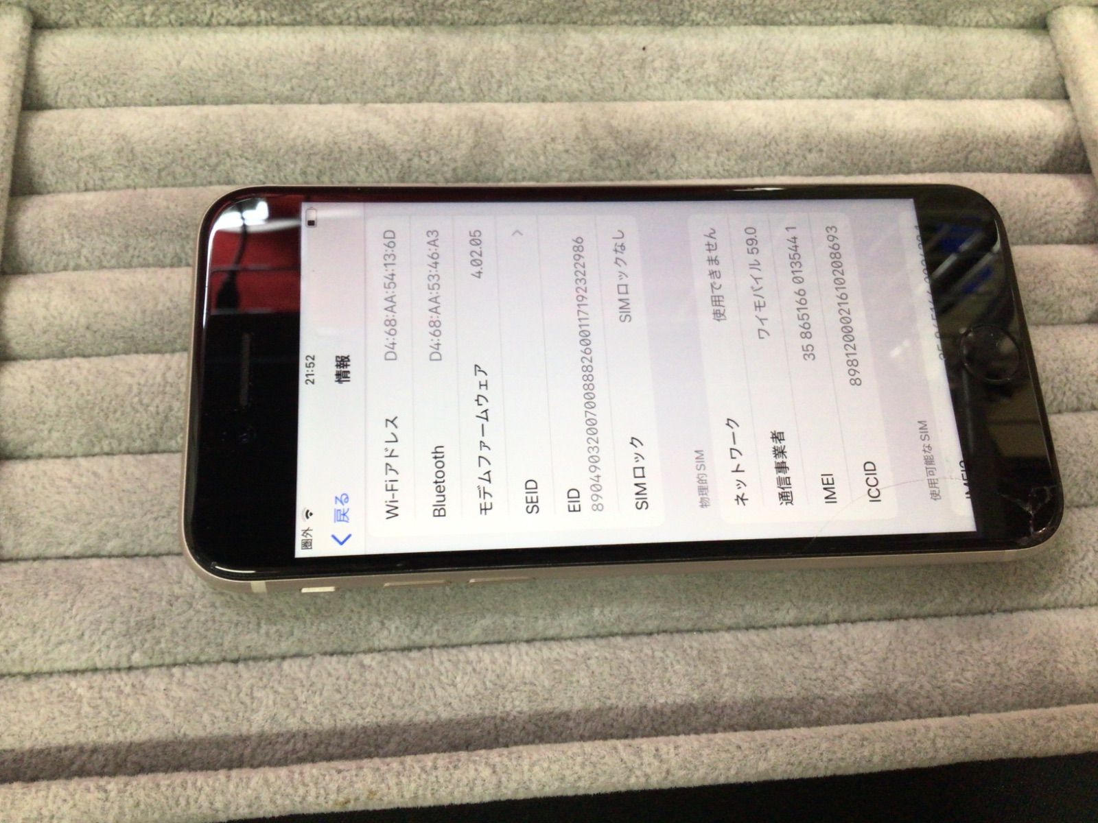 iPhone SE 128GB 第3世代 ジャンク品 (画面割れ) - メルカリ