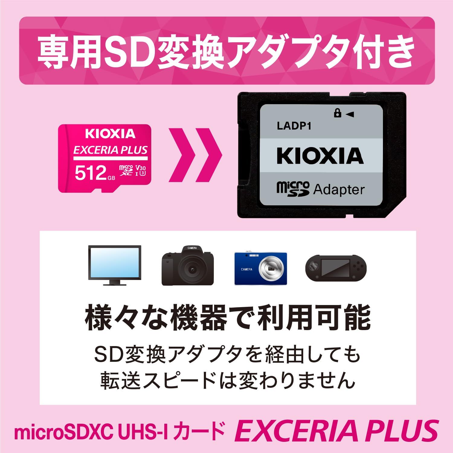 KIOXIA microSD 512GB EXCERIA PLUS Nintendo Switch対応 - メルカリ