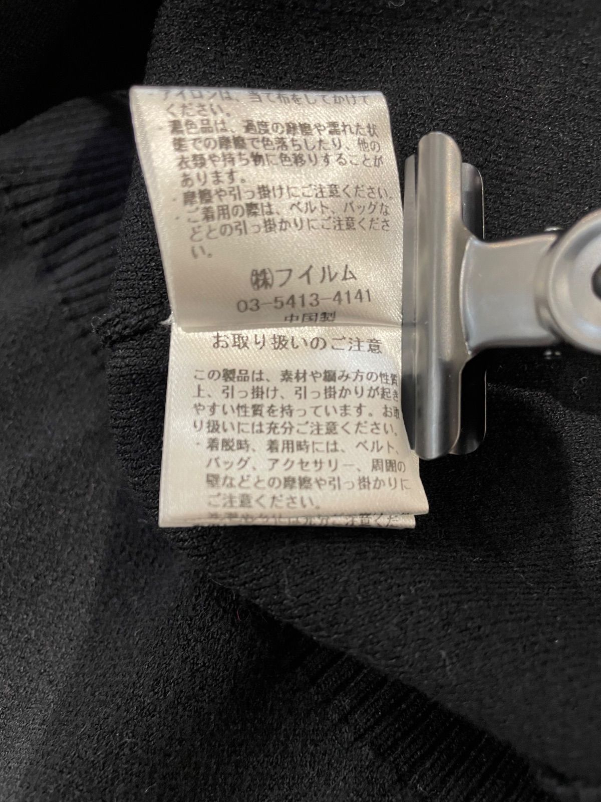 DOUBLE STANDARD CLOTHING ダブルスタンードクロージング リップ