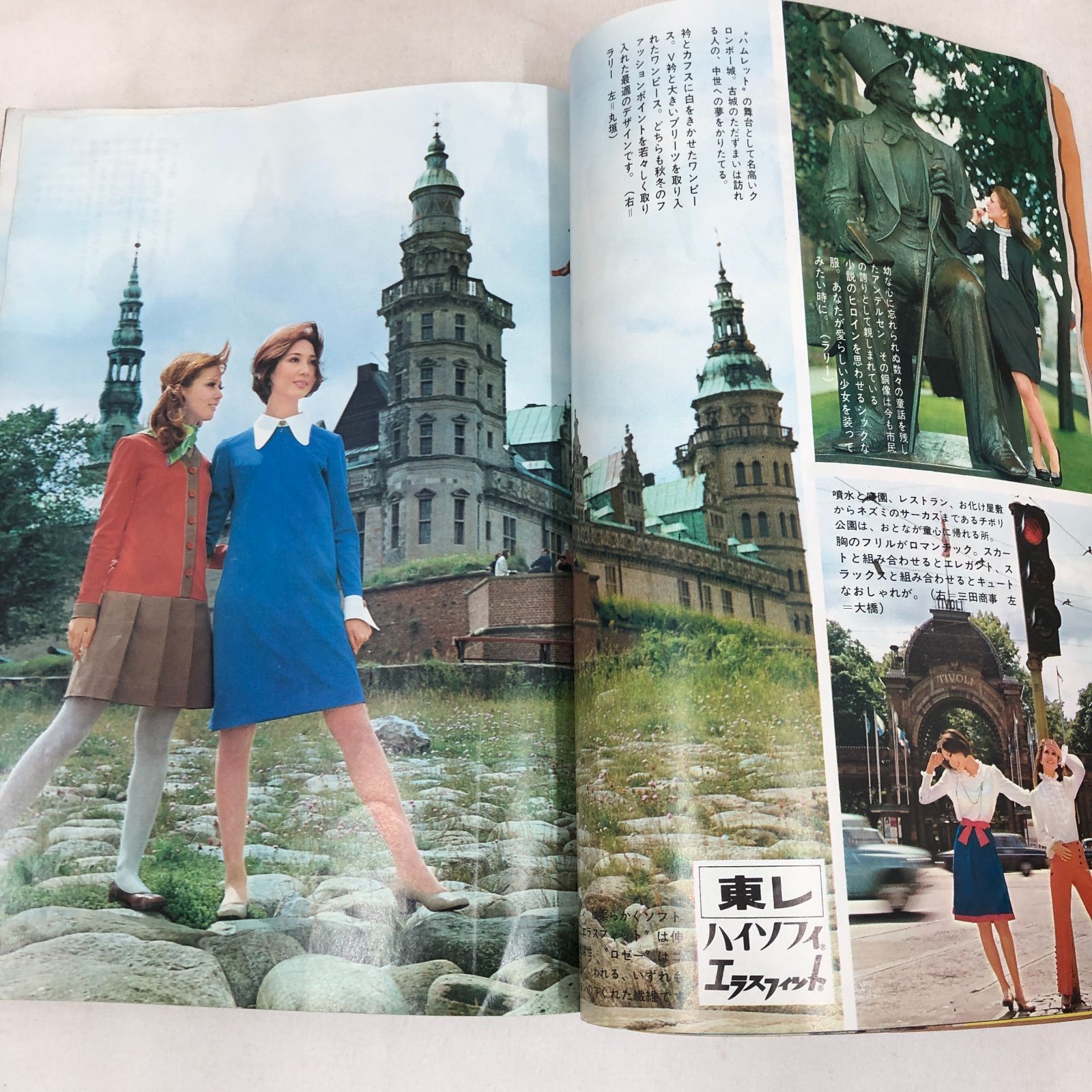 昭和レトロ週刊誌】女性セブン昭和43年 - メルカリ