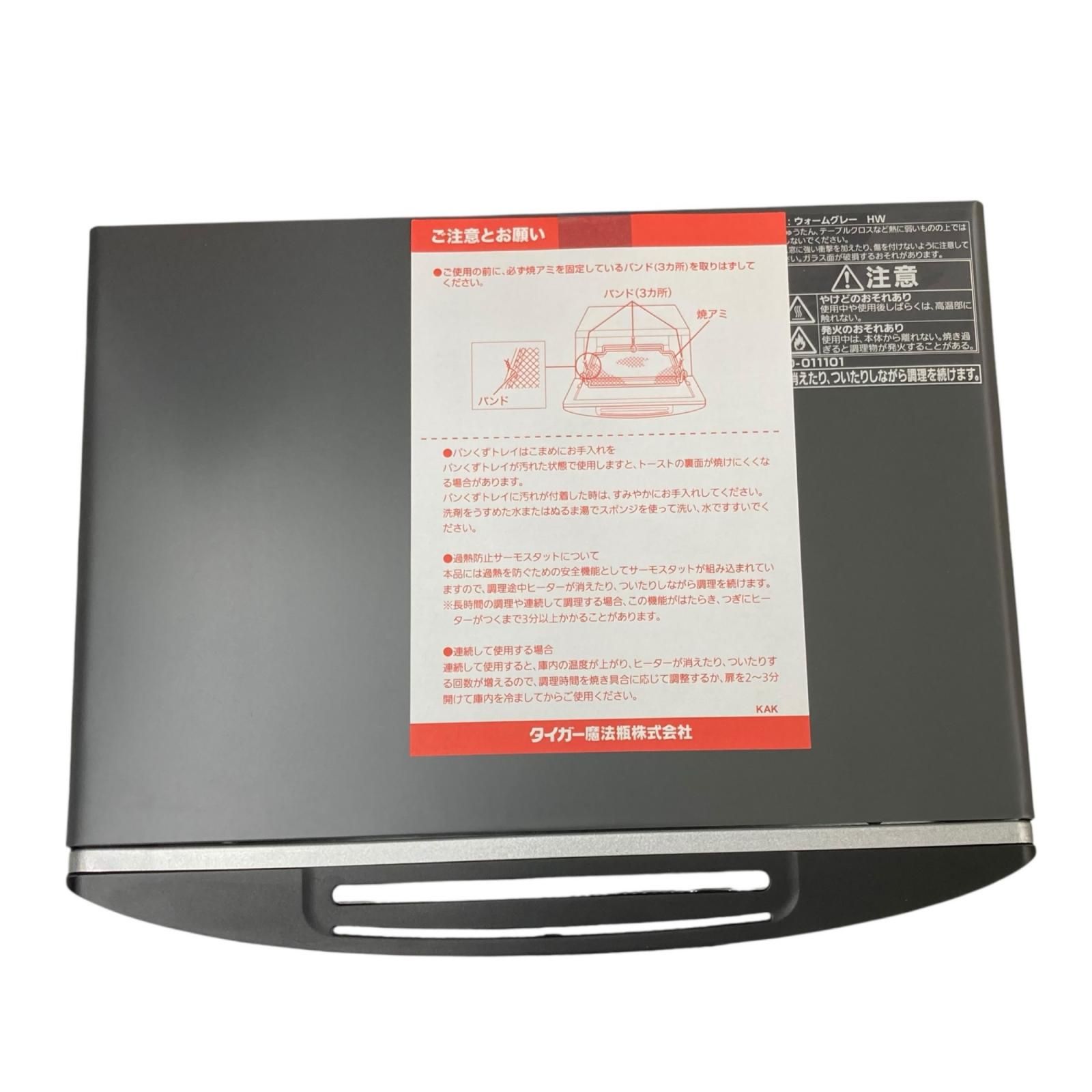 186000 新品未使用 TIGER タイガー オーブントースター KAK-B100-HW 186000 新品未使用 TIGER タイガー オーブントースター KAK-B100-HW