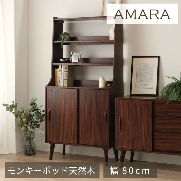 シェルフ 幅80cm 高さ165cm ミッドセンチュリー 北欧 ヴィンテージ