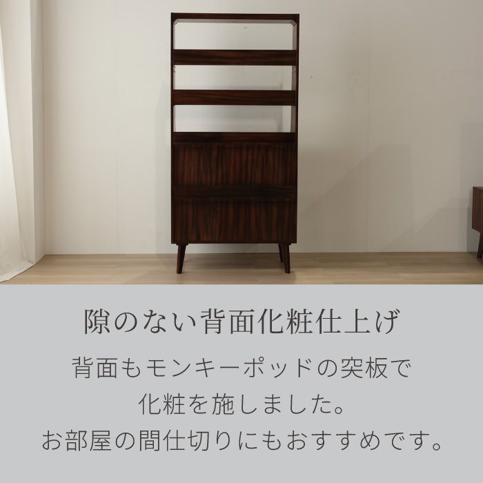 シェルフ 幅80cm 高さ165cm ミッドセンチュリー 北欧 ヴィンテージ