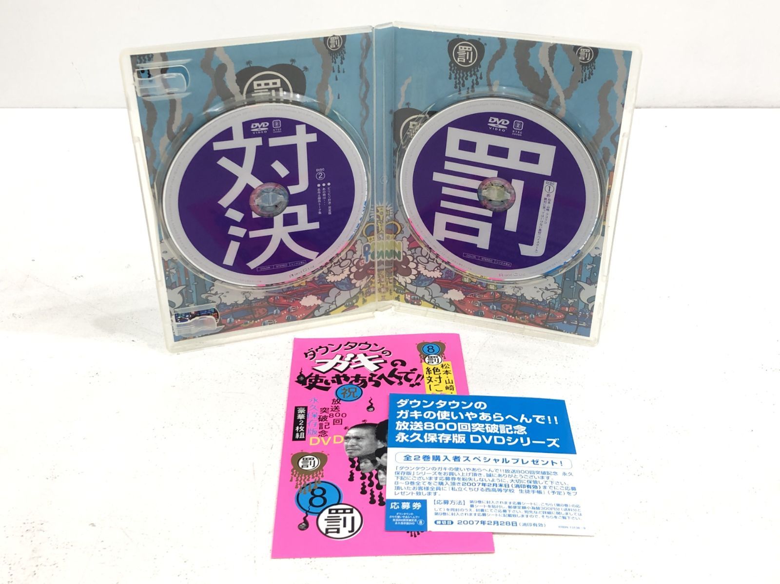 【値下げ済み】ダウンタウンのガキの使いやあらへんで！笑ってはいけないシリーズ② 小牧店】笑ってはいけない ガキ使 ダウンタウン DVD 【T322-3638