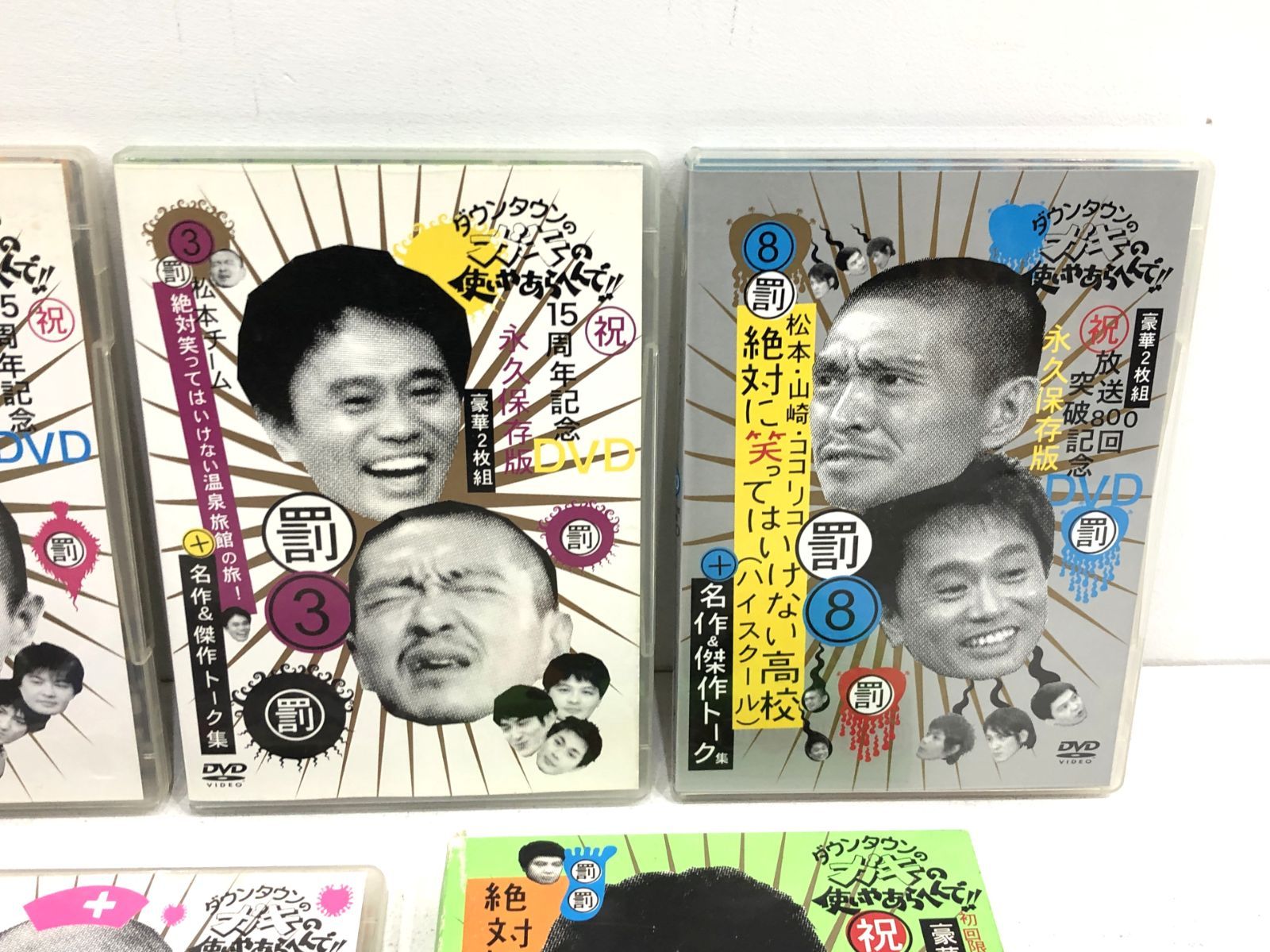 【値下げ済み】ダウンタウンのガキの使いやあらへんで！笑ってはいけないシリーズ② 小牧店】笑ってはいけない ガキ使 ダウンタウン DVD 【T322-3638