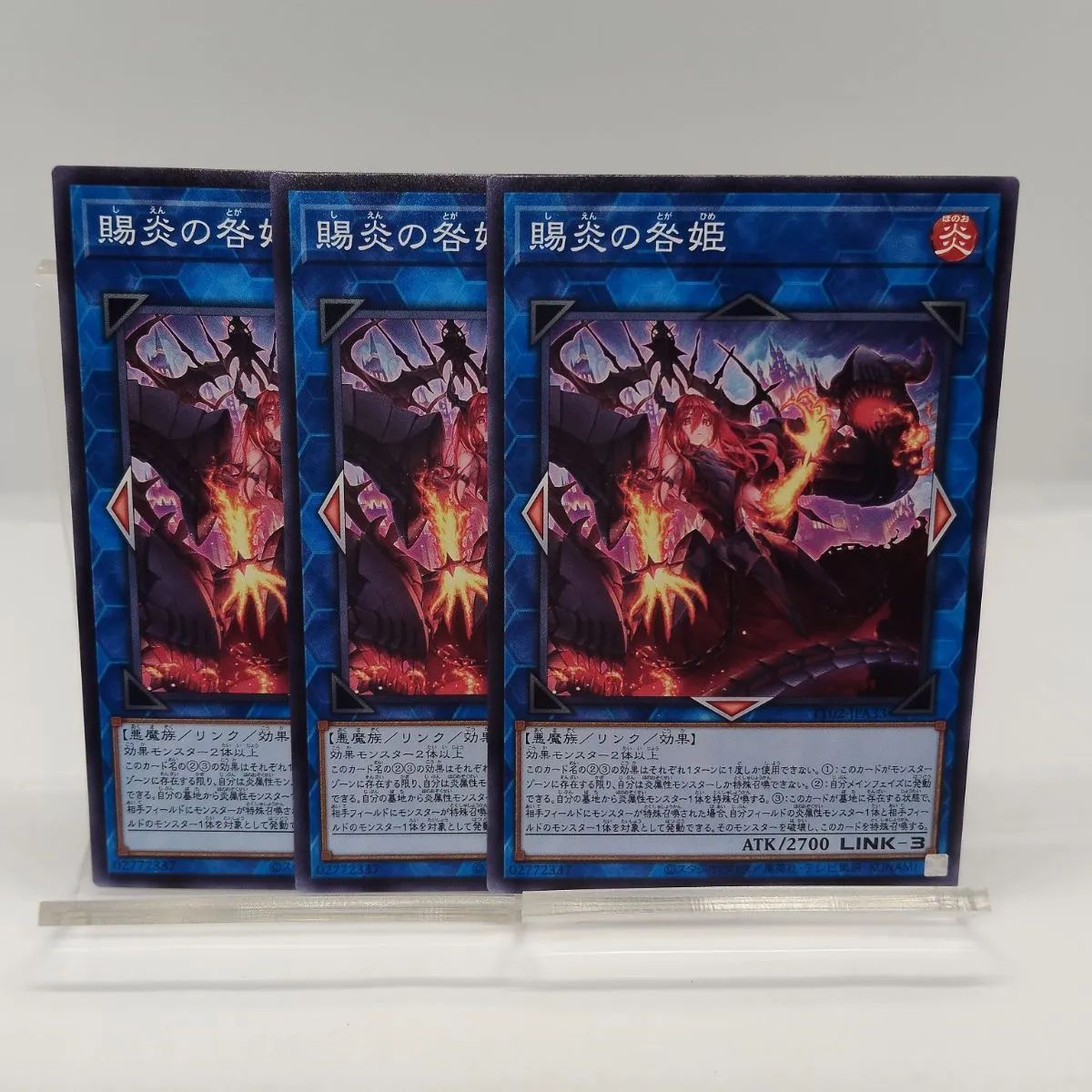 新品】遊戯王 賜炎の咎姫 ノーマル 3枚 TT02 しえんのとがひめ - メルカリ