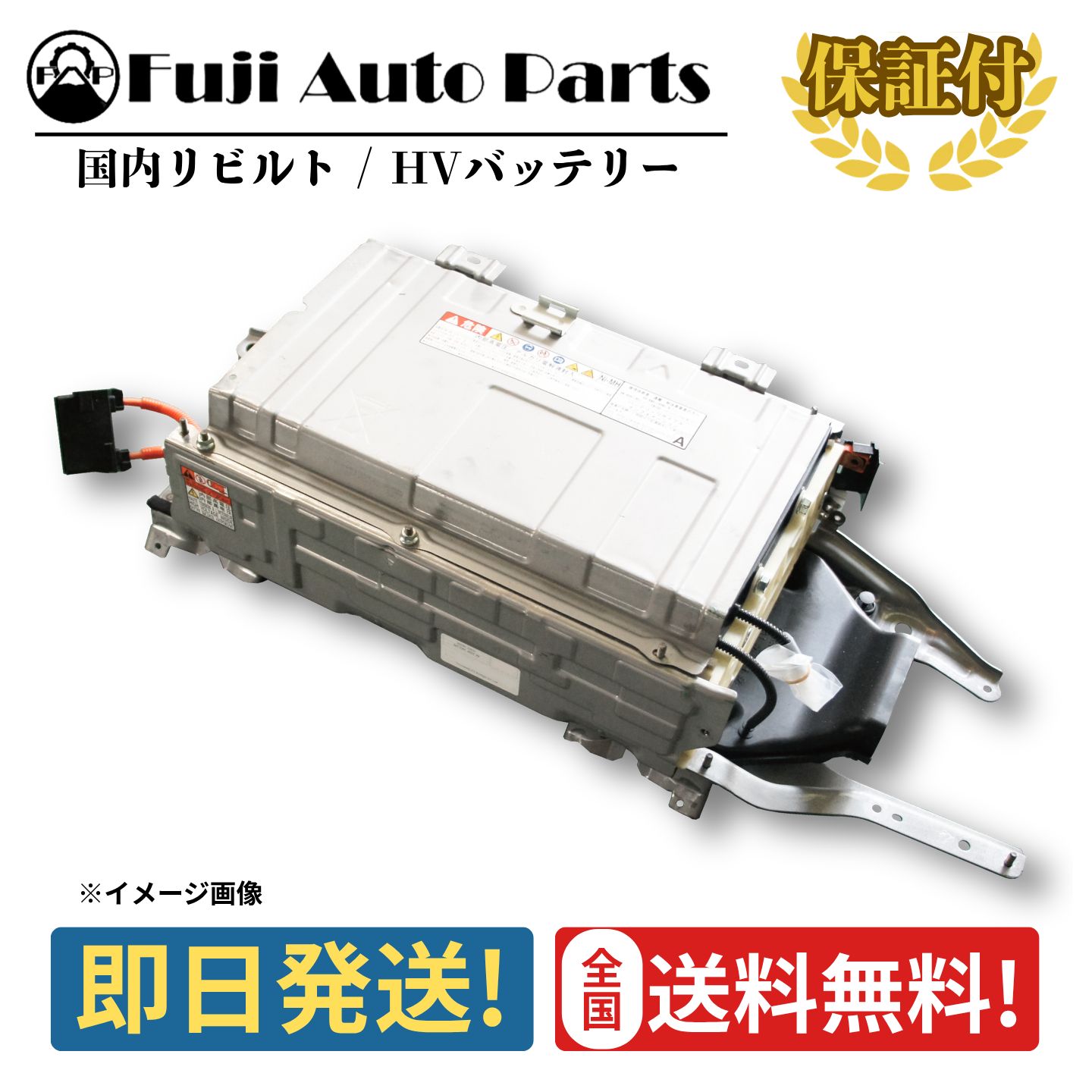 NHP10 ハイブリッドバッテリー リビルト G9510-52030 トヨタ アクア 保証付 HVバッテリー 修理 エンジン 車検