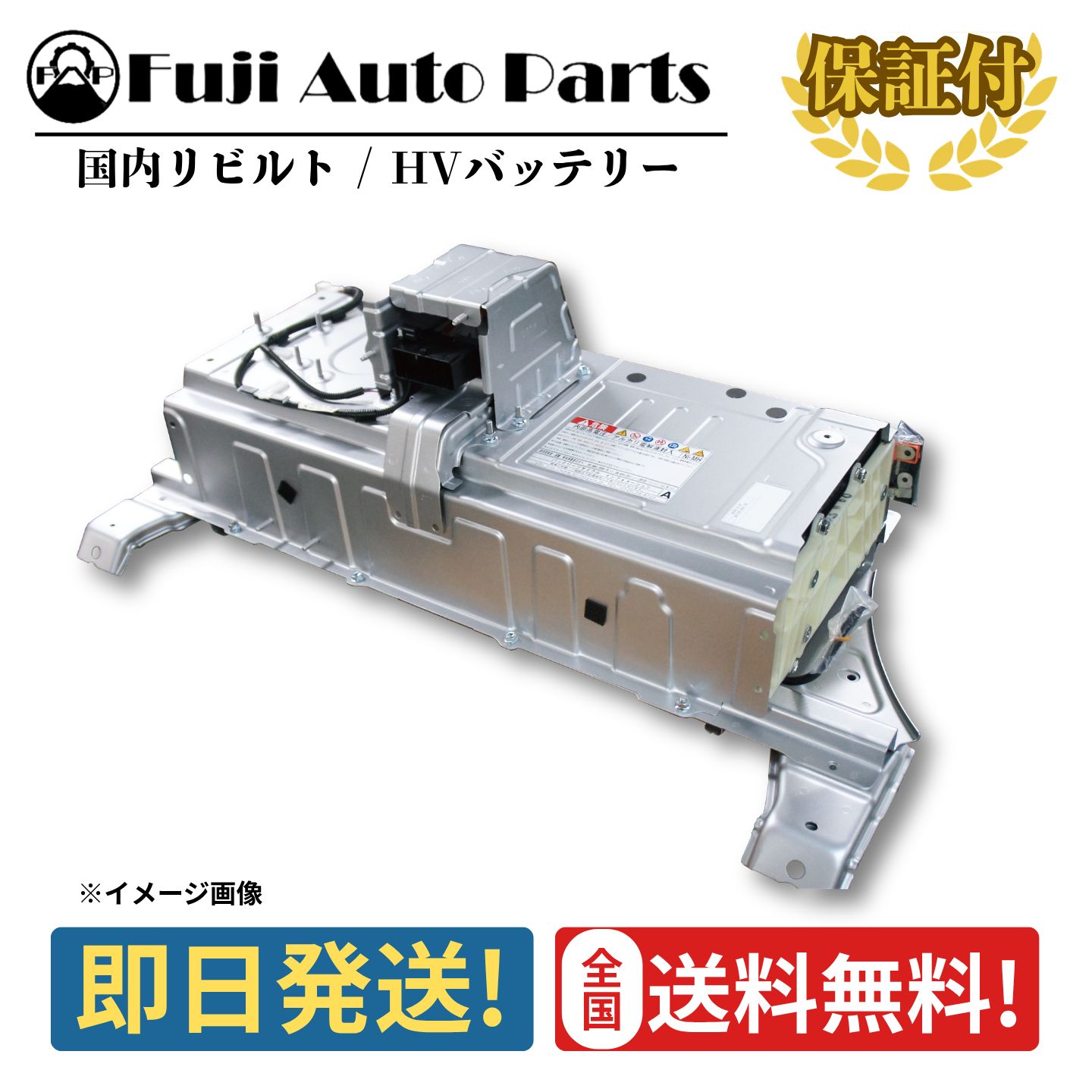 AVV50 ハイブリッドバッテリー リビルト G9510-33060 トヨタ カムリ 保証付 HVバッテリー 修理 エンジン 車検
