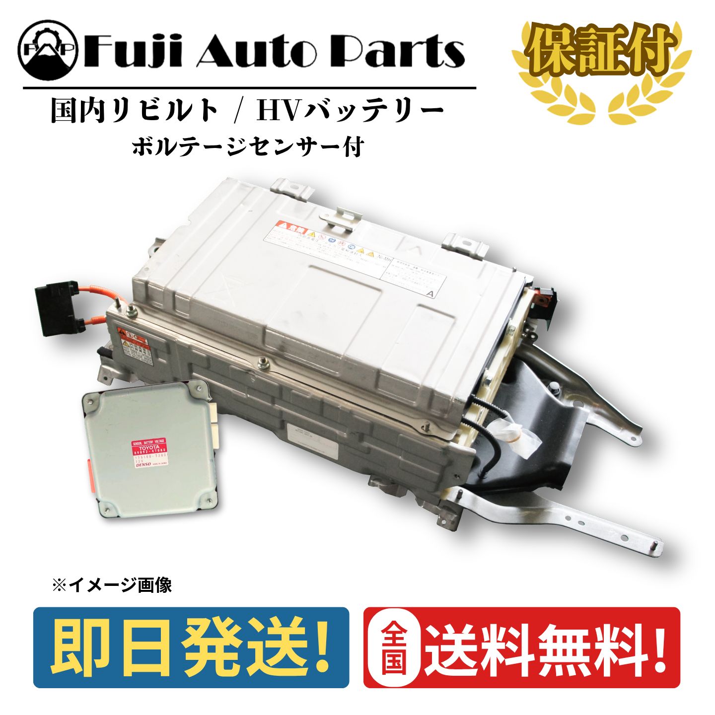 NHP10 ハイブリッドバッテリー リビルト G9510-52031 トヨタ アクア ※ボルテージセンサー付 保証付 HVバッテリー 修理 エンジン 車検