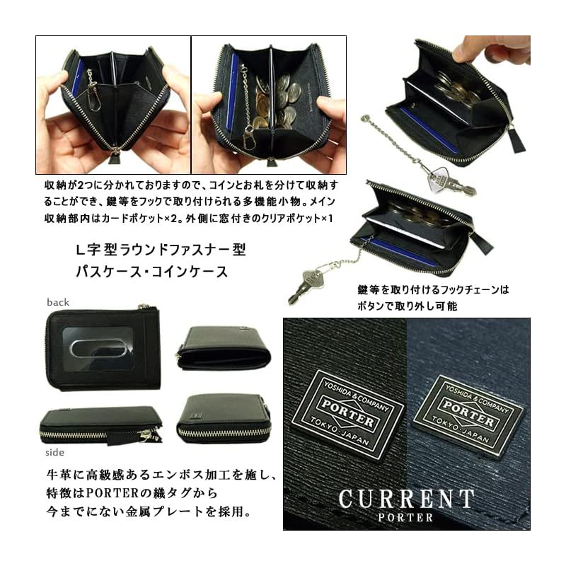 新品】 ポーターPORTER カレント コインケース 小銭入れ (本革