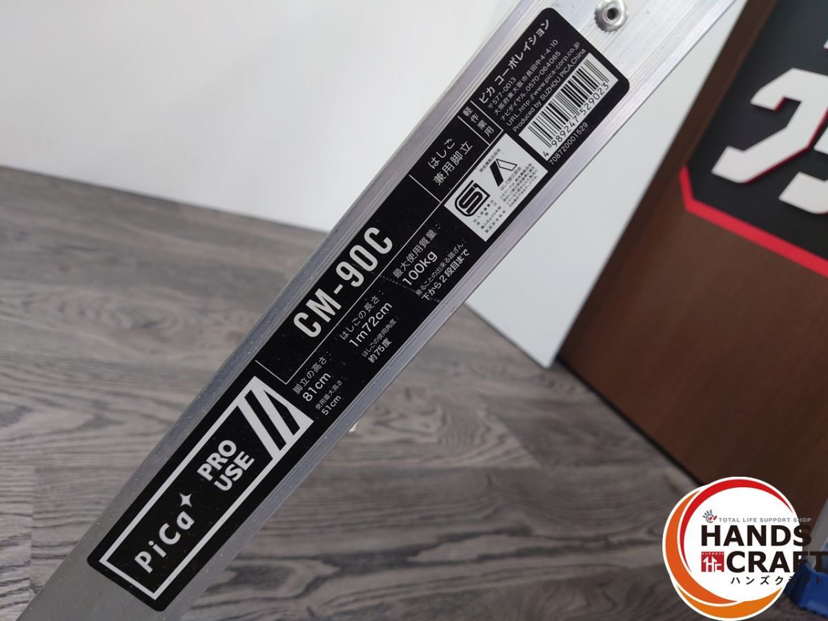 △ 配送不可【引取限定】ピカ PiCa CM-90C 踏面幅55mm 天板300×247mm 