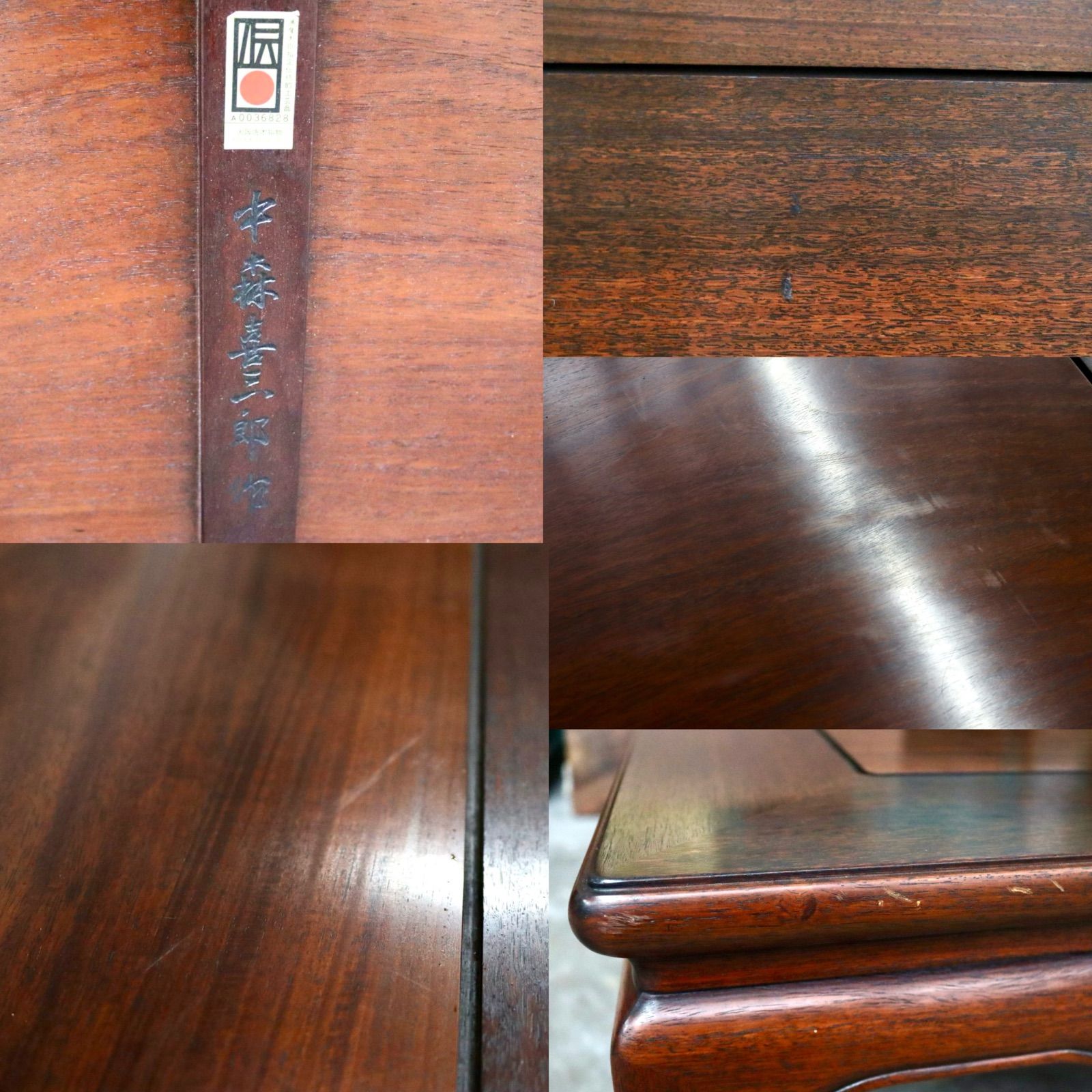 GMIH255A○大阪唐木指物 中森喜三郎作 紫檀 座卓 センターテーブル 