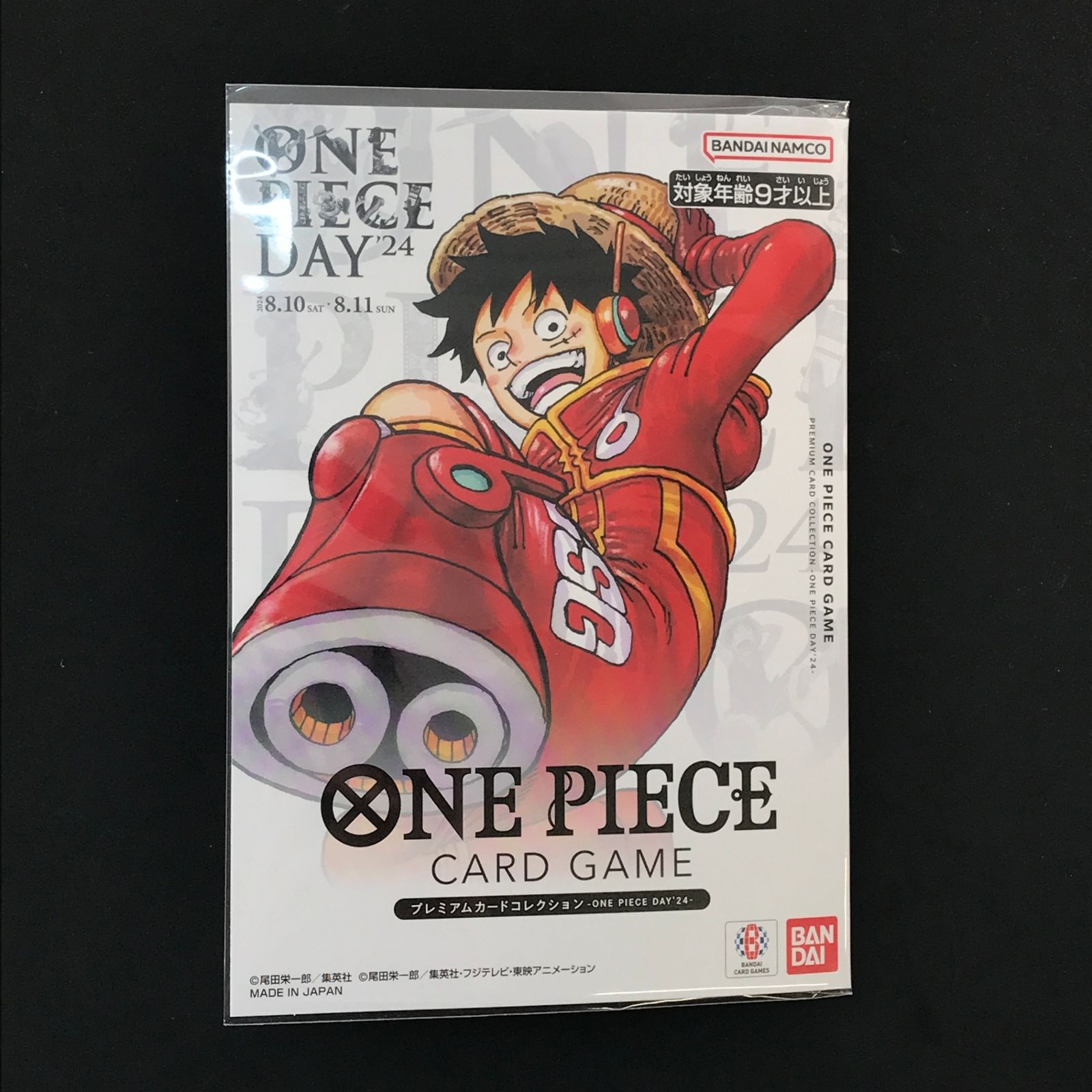 ☆ワンピースカードゲーム プレミアムカードコレクション - ONE PIECE