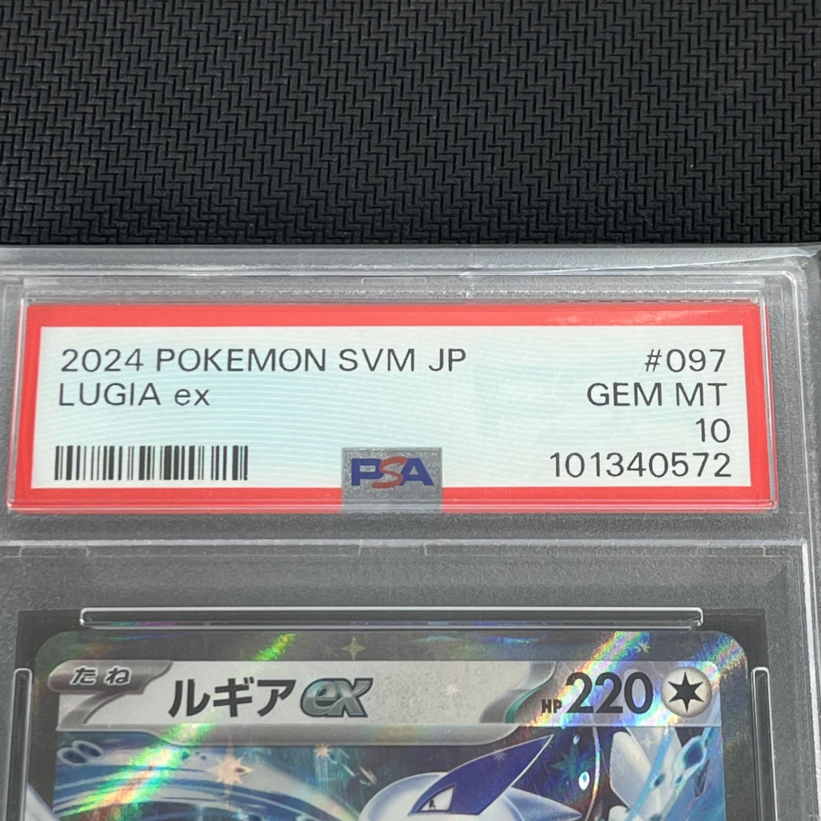 【PSA10】ルギアex ジェネレーションズ PSA10 ポケカ ルギアex RR仕様 097/175 スタートデッキGenerations