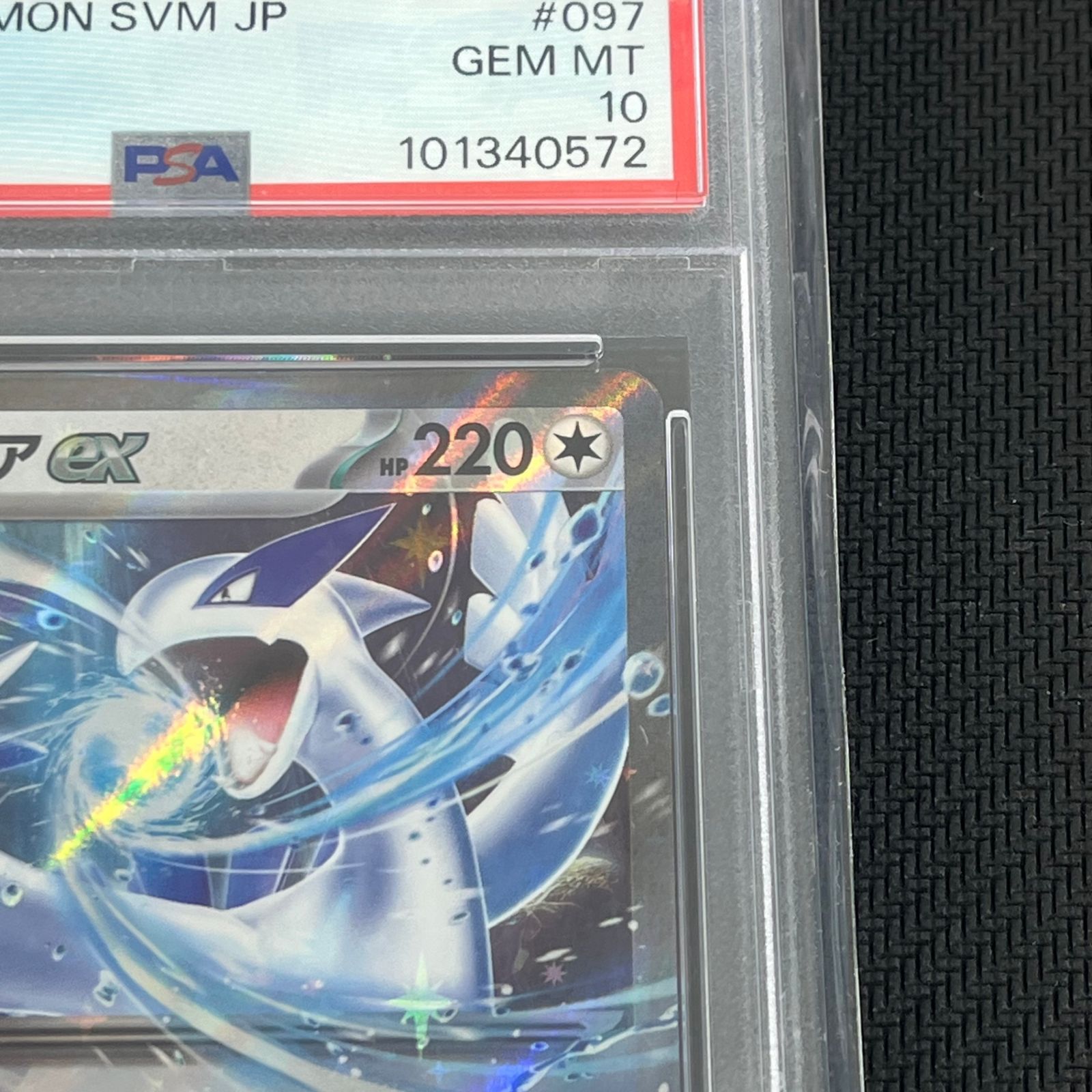 【PSA10】ルギア ex RR Generations PSA10 ポケカ ルギアex RR仕様 097/175 スタートデッキGenerations