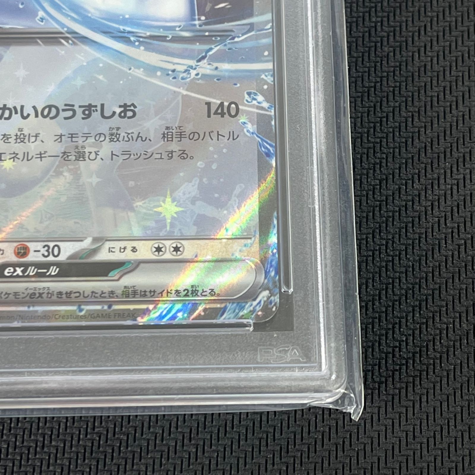 PSA10 ポケカ ルギアex RR仕様 097/175 スタートデッキGenerations